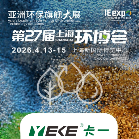 YEKE Valve Participates in the 27th Shanghai IE Expo: Empowering Green Industry with High-Quality Valves